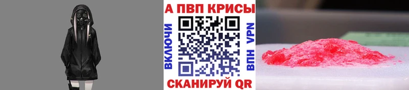 A PVP крисы CK  Купить где  Воркута 