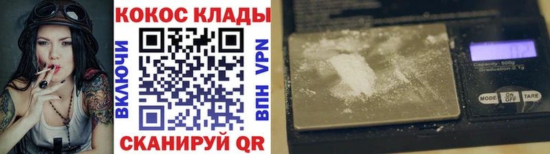 КОКАИН 97%  Купить закладки  Воркута 
