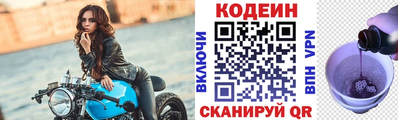 Кодеиновый сироп Lean Purple Drank  Купить закладки  Воркута 