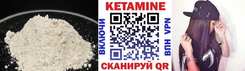 Купить где  Воркута  КЕТАМИН VHQ 