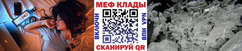 Купить закладки  Воркута  Меф mephedrone 